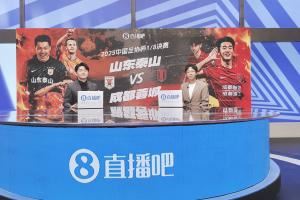 🤩视频直播演播室已就位，鹿中原&王正坤解说泰山vs蓉城
